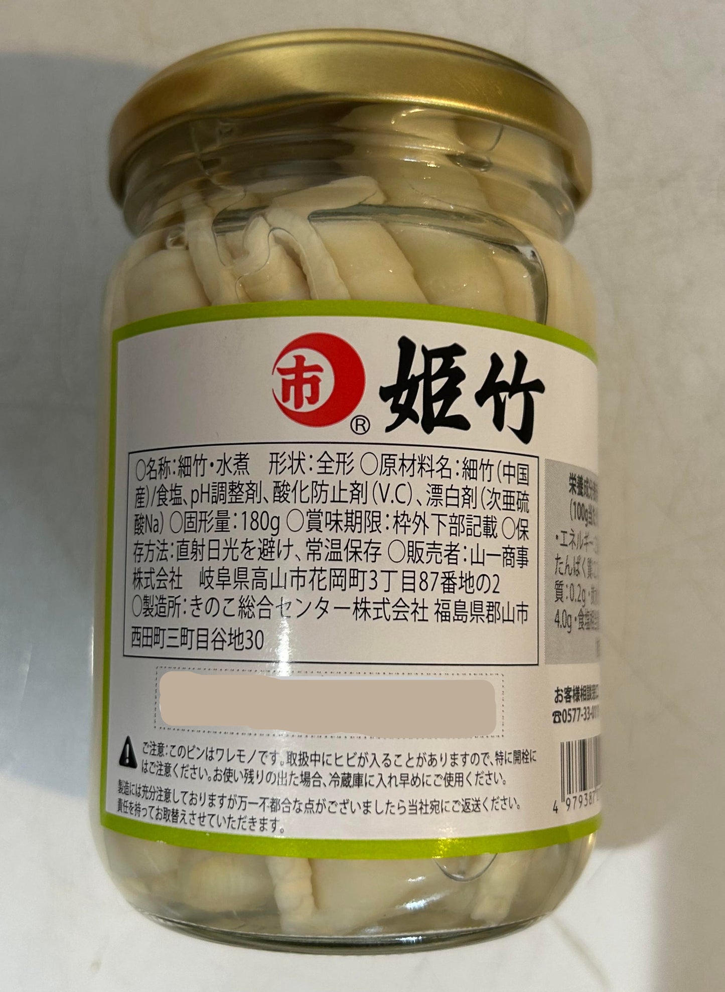 00姫竹の水煮 bamboo sprout 180G