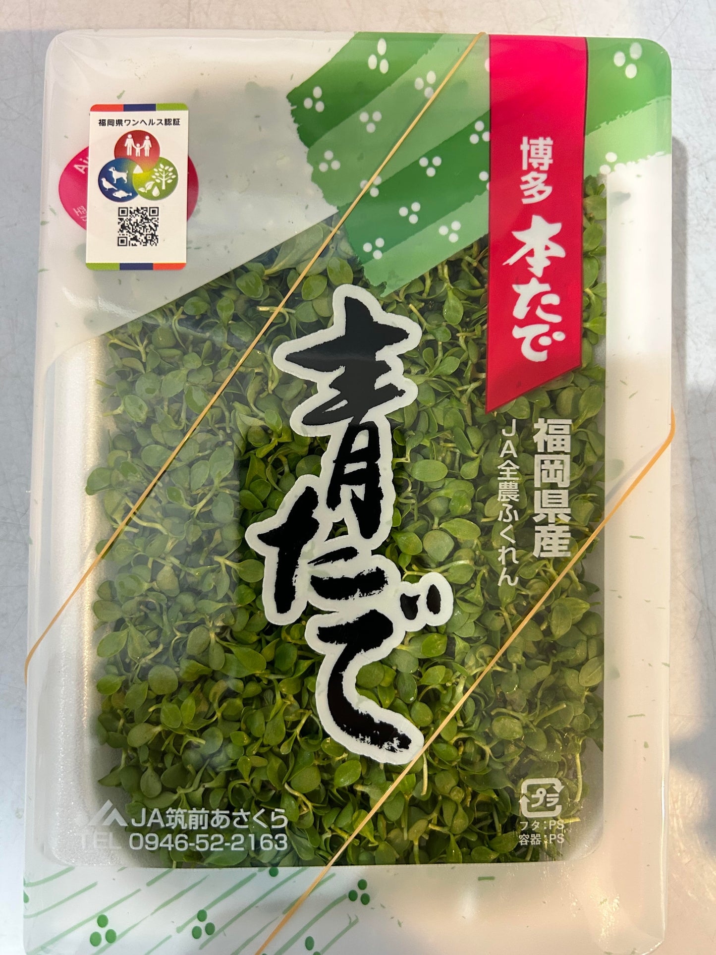 00 NEW【日本産】 芽タデ 青蓼 AODATE 40G