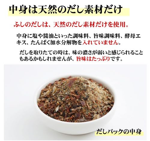【NEW】【日本産】KYOTO FUSHINODASHI DASHI PACK 20P だし屋のだし ふしのだし