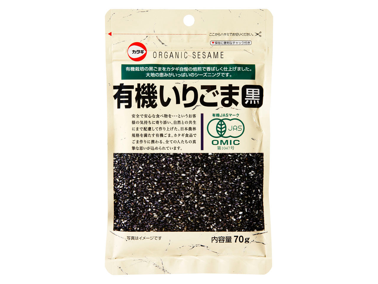 IRI GOMA BLACK ORGANIC SESAME カタギ 有機炒りごま 黒 70g