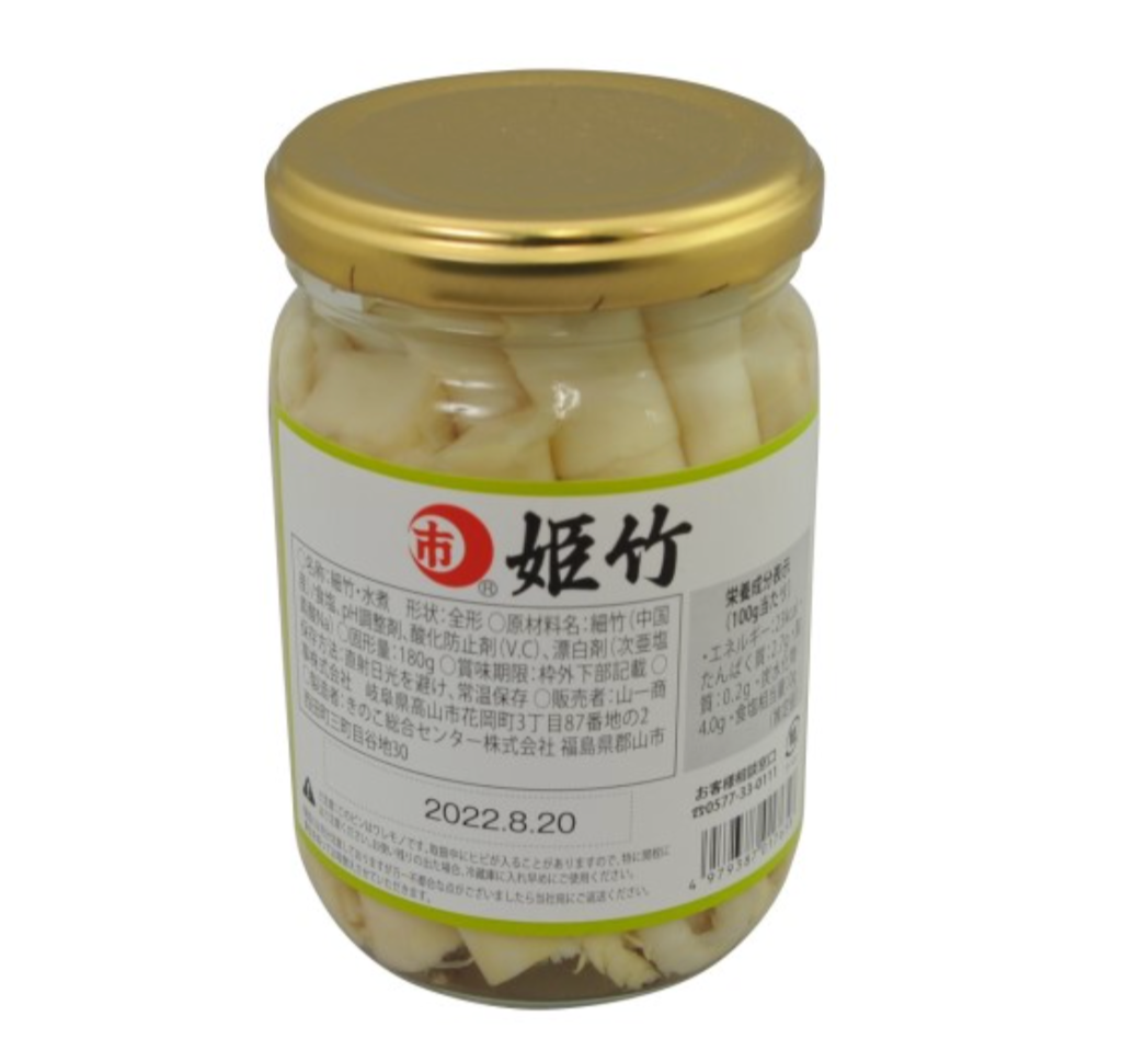 00 NEW 姫竹の水煮 bamboo sprout 180G