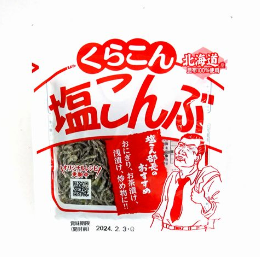 KURAKON SHIO KOMBU SMALL 28G 塩昆布