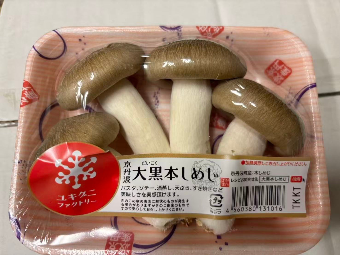 00 NEW  大黒本しめじ 100g　